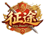 新开征途私服游戏展示页面