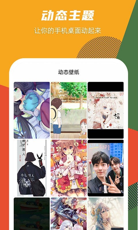 灵动精选壁纸 灵动精选壁纸
