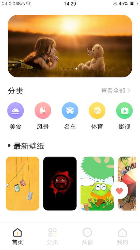 高清美图壁纸 高清美图壁纸
